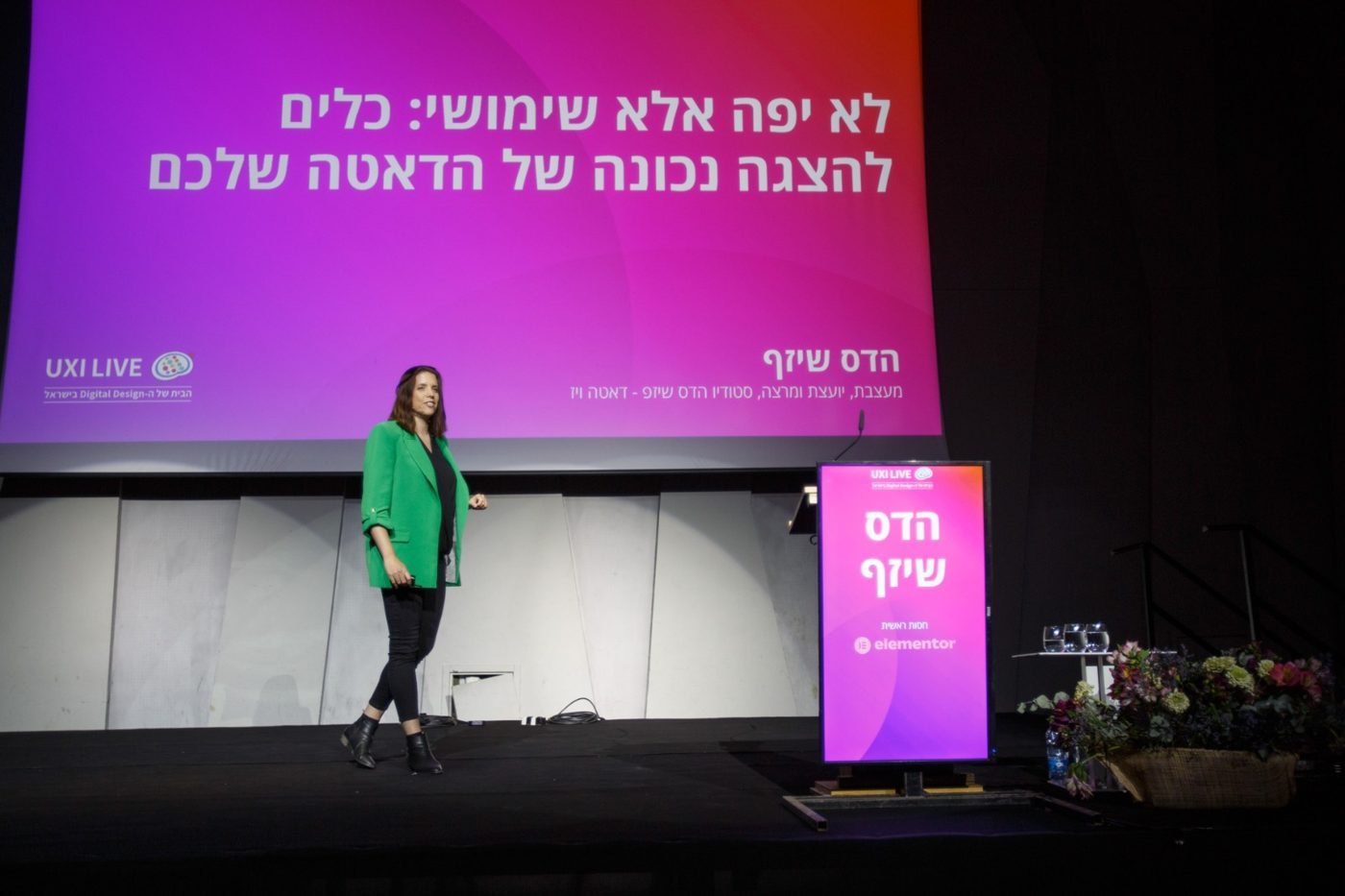 הדס שיזפ